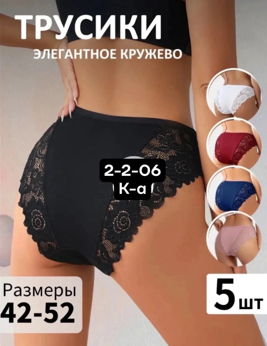 Женские трусы — фото 2