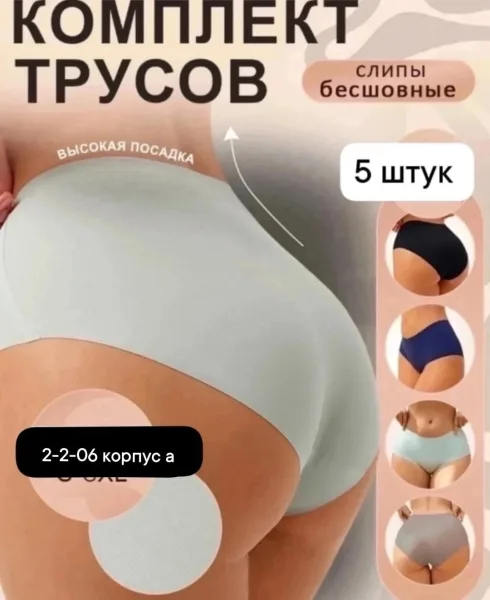 Трусы для женщин — фото 3