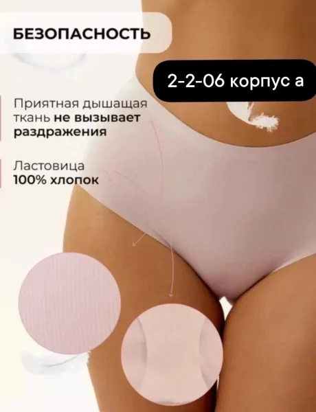 Трусы для женщин — фото 5