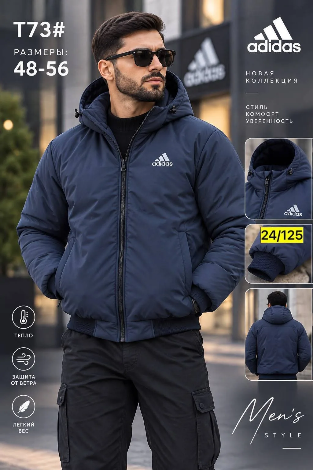 Куртка мужская Adidas из ткани Холафайбер — фото 1