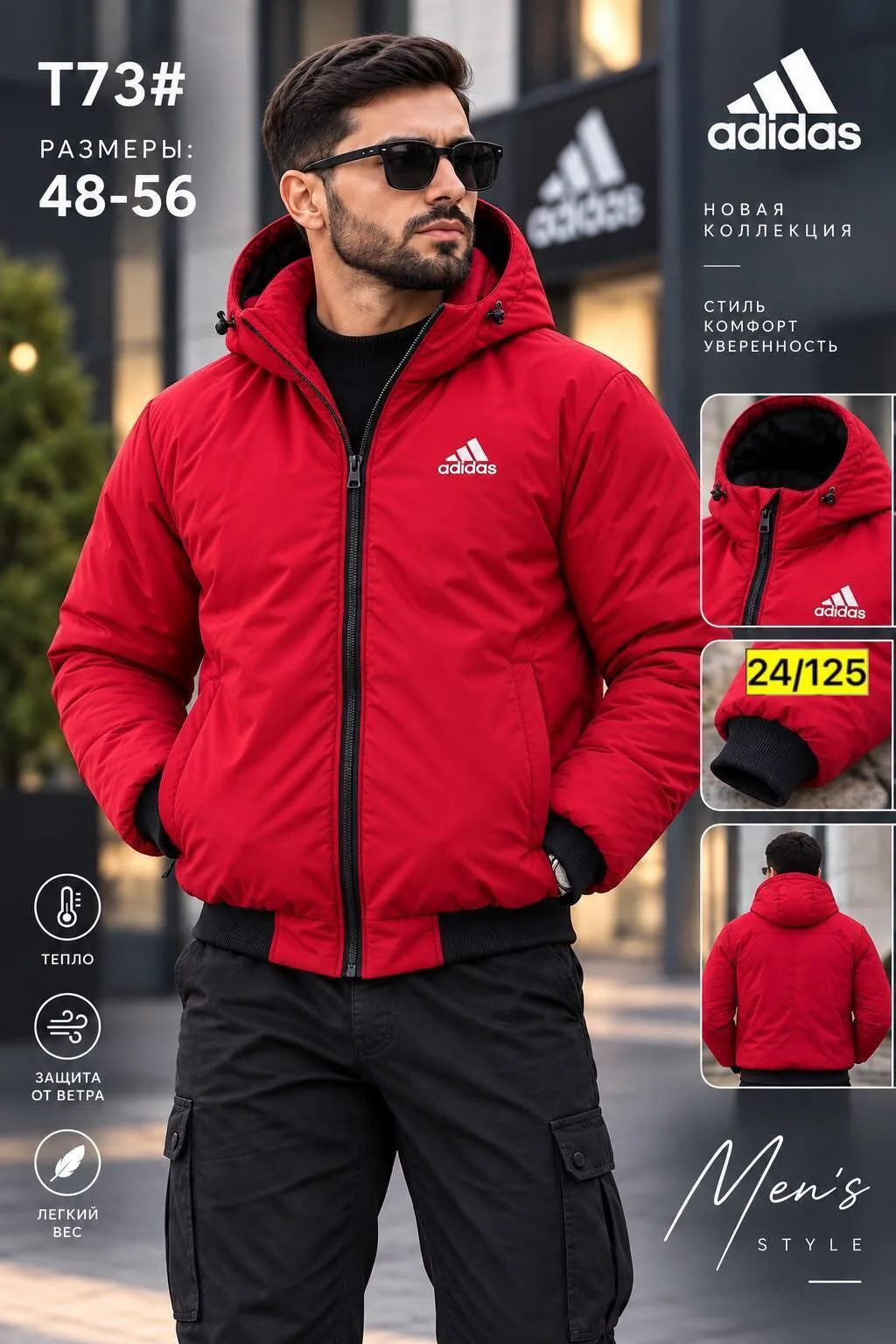 Куртка мужская Adidas из ткани Холафайбер — фото 3