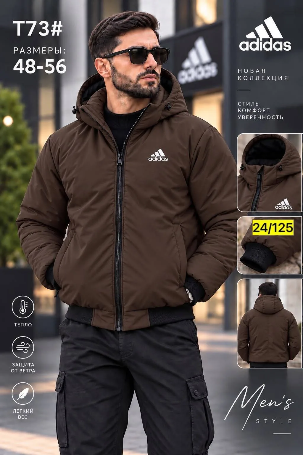 Куртка мужская Adidas из ткани Холафайбер — фото 4