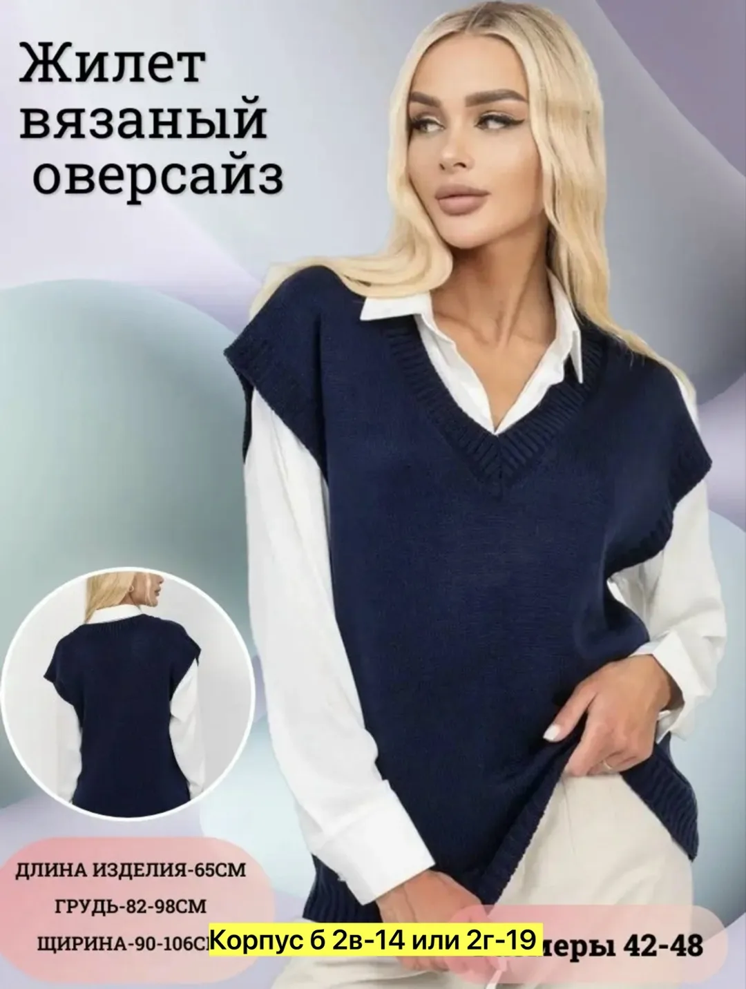Жилет шерсть — фото 4