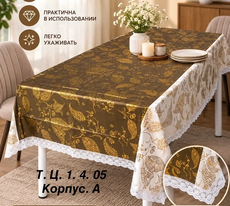 СКАТЕРТЬ. клеeнка — фото 3