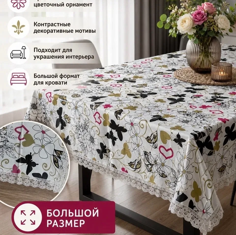 СКАТЕРТЬ. клеeнка — фото 5