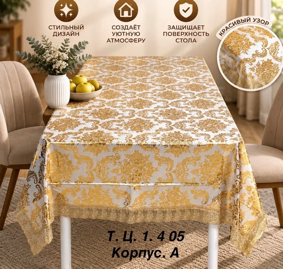 СКАТЕРТЬ. клеeнка — фото 6