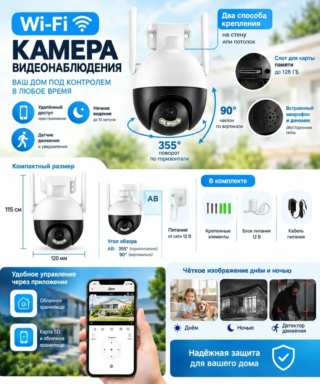Wi-Fi камера видеонаблюдения — фото 1