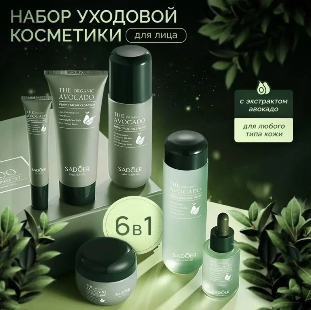 Состав набора Восстанавливающая эмульсия для лица ., Тонер для лица с питательным эффектом, ., Лёгкий увлажняющий крем д — фото 1
