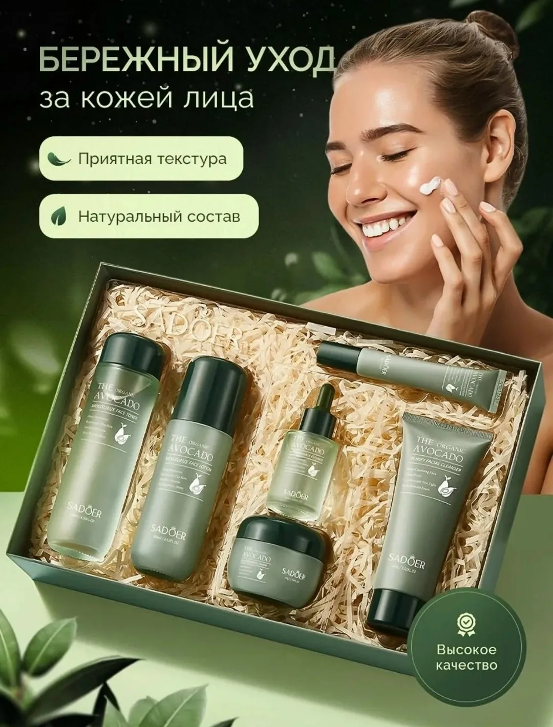 Состав набора Восстанавливающая эмульсия для лица ., Тонер для лица с питательным эффектом, ., Лёгкий увлажняющий крем д — фото 2
