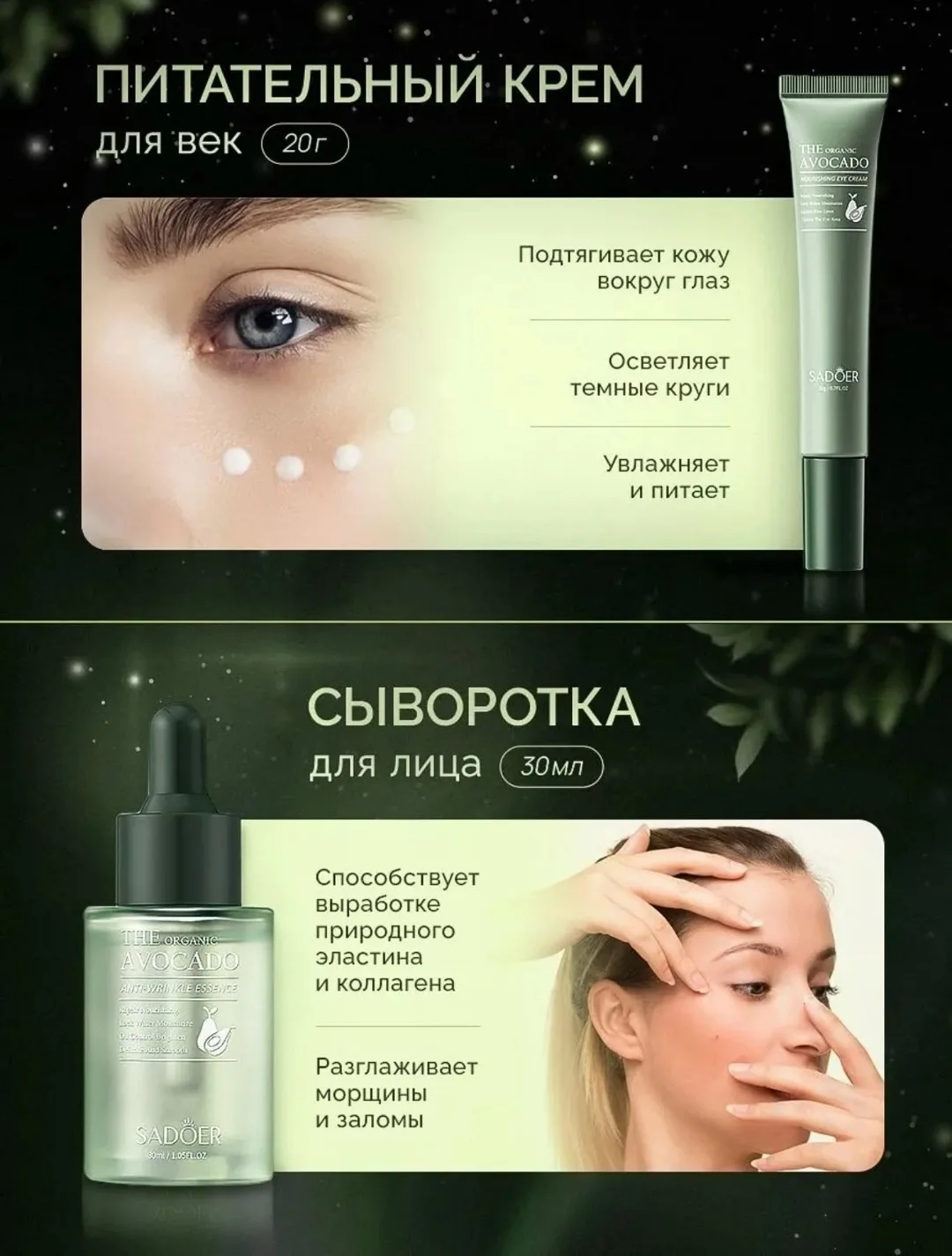 Состав набора Восстанавливающая эмульсия для лица ., Тонер для лица с питательным эффектом, ., Лёгкий увлажняющий крем д — фото 4
