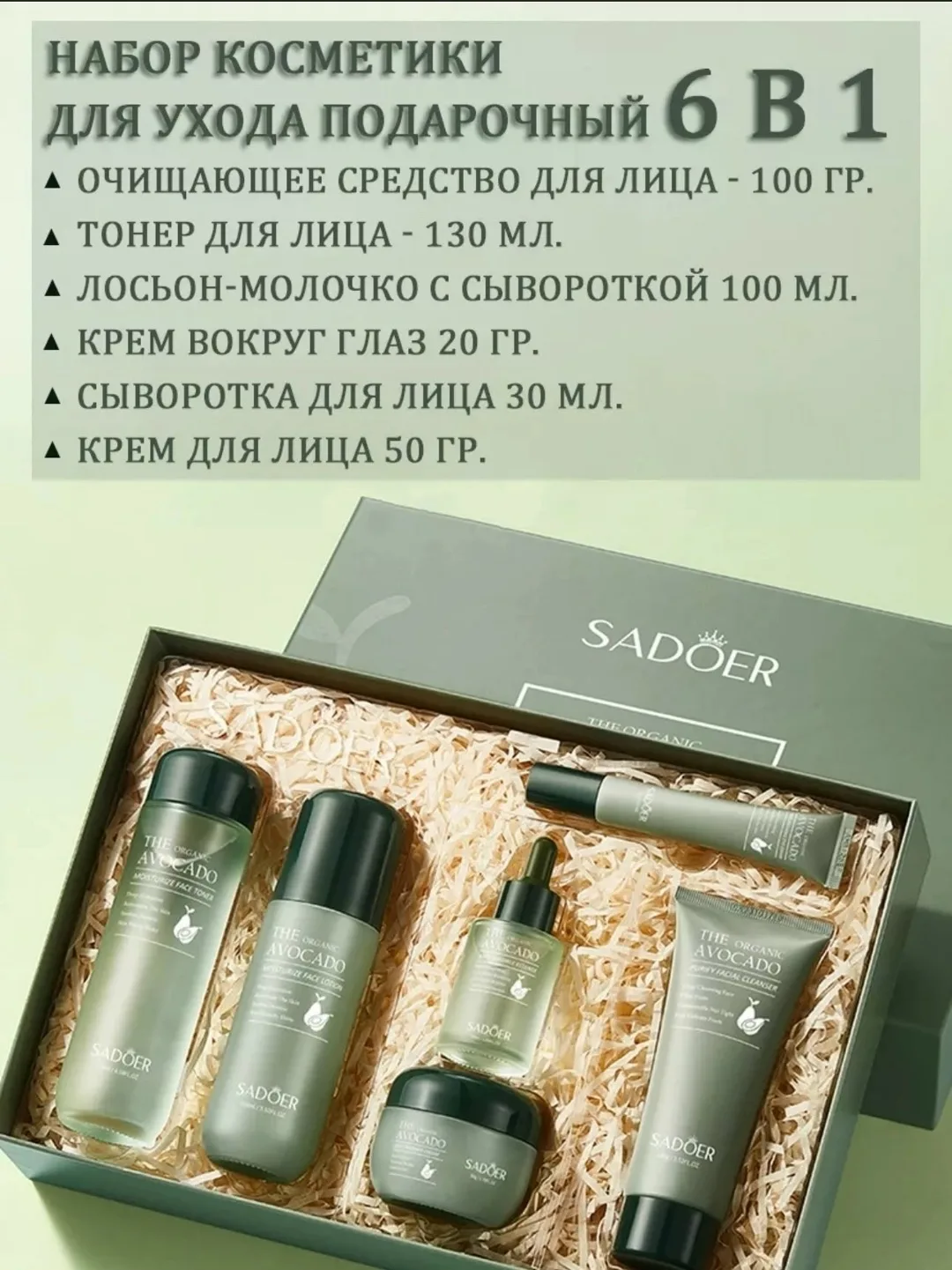 Состав набора Восстанавливающая эмульсия для лица ., Тонер для лица с питательным эффектом, ., Лёгкий увлажняющий крем д — фото 7