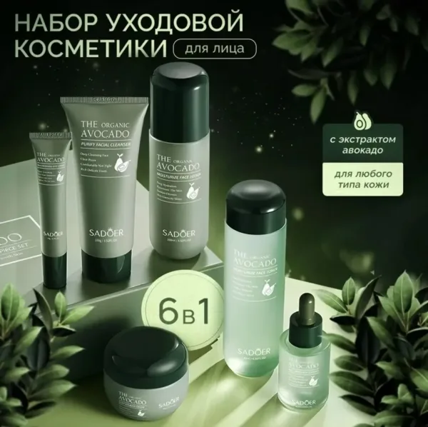 Состав набора Восстанавливающая эмульсия для лица ., Тонер для лица с питательным эффектом, ., Лёгкий увлажняющий крем д — фото 1