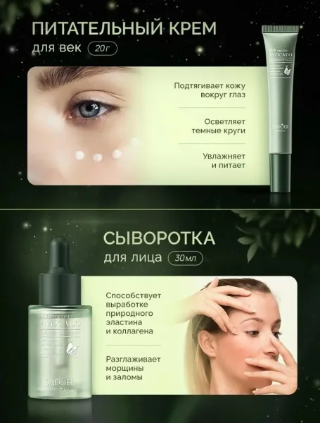 Состав набора Восстанавливающая эмульсия для лица ., Тонер для лица с питательным эффектом, ., Лёгкий увлажняющий крем д — фото 4