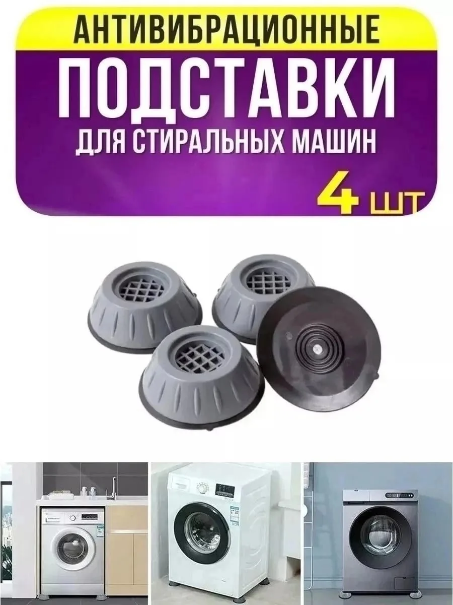 Стиральной машины — фото 4