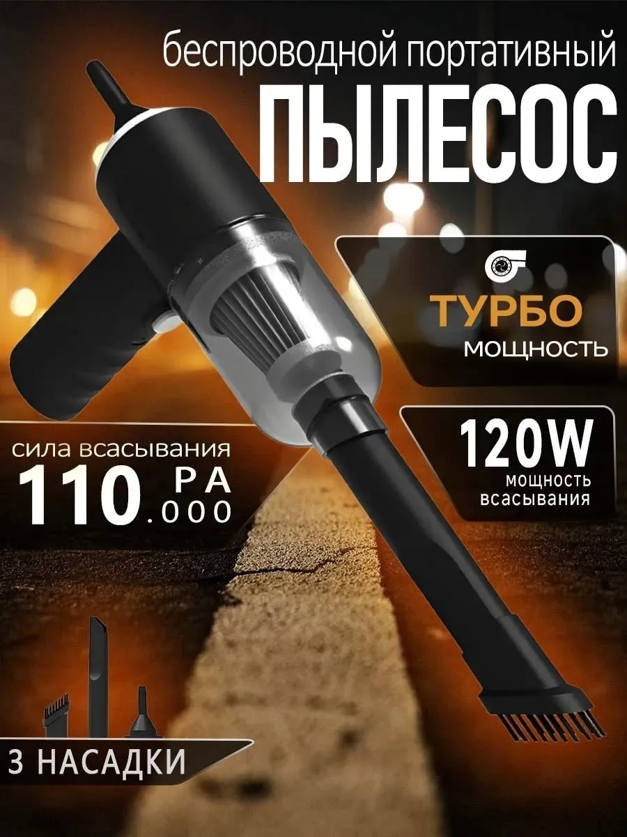 Автомобильный пылесос — фото 4