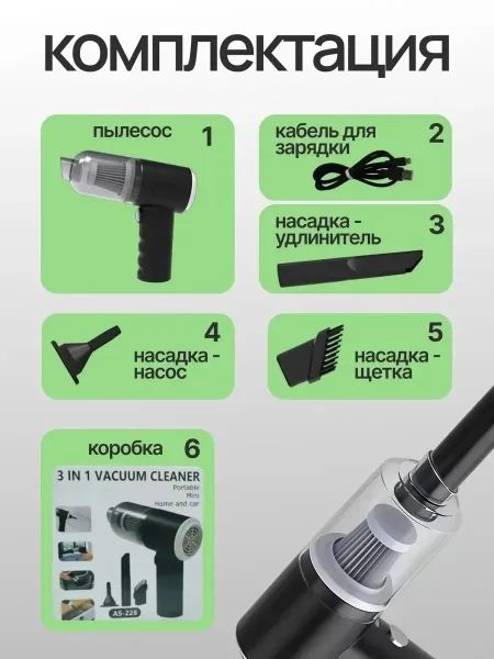 Автомобильный пылесос — фото 3