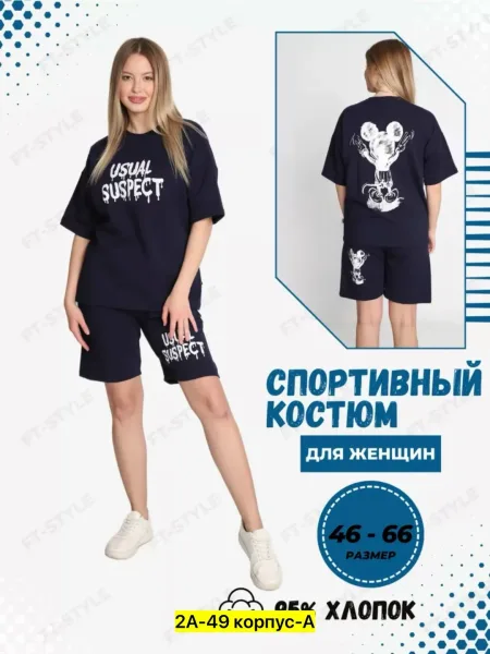 Спортивный костюм из двухнитки — фото 1