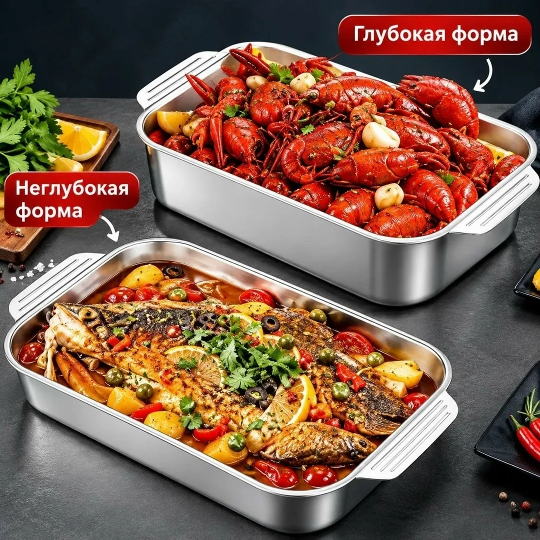 Форма для выпечки из нержавеющей стали с крышками, глубокая, для рыбы/пасты/гриля, подходит для духовки и посудомоечной — фото 2