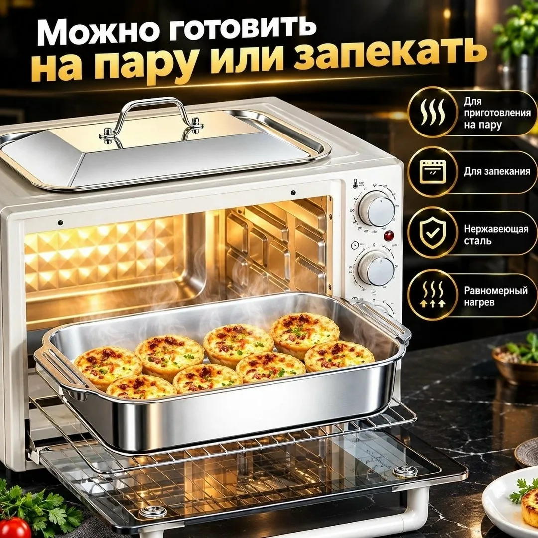 Форма для выпечки из нержавеющей стали с крышками, глубокая, для рыбы/пасты/гриля, подходит для духовки и посудомоечной — фото 5