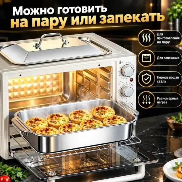 Форма для выпечки из нержавеющей стали с крышками, глубокая, для рыбы/пасты/гриля, подходит для духовки и посудомоечной — фото 5