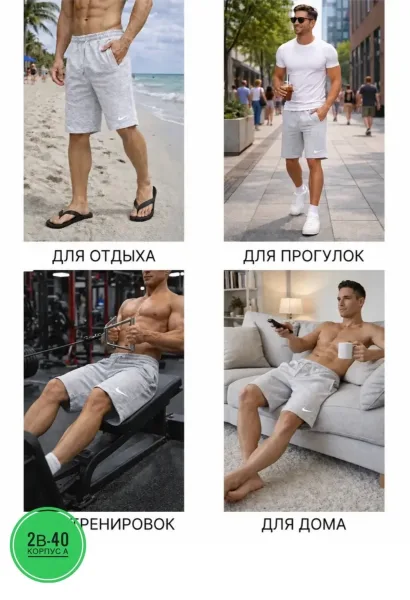 Шорты из ткани двухнитка — фото 16