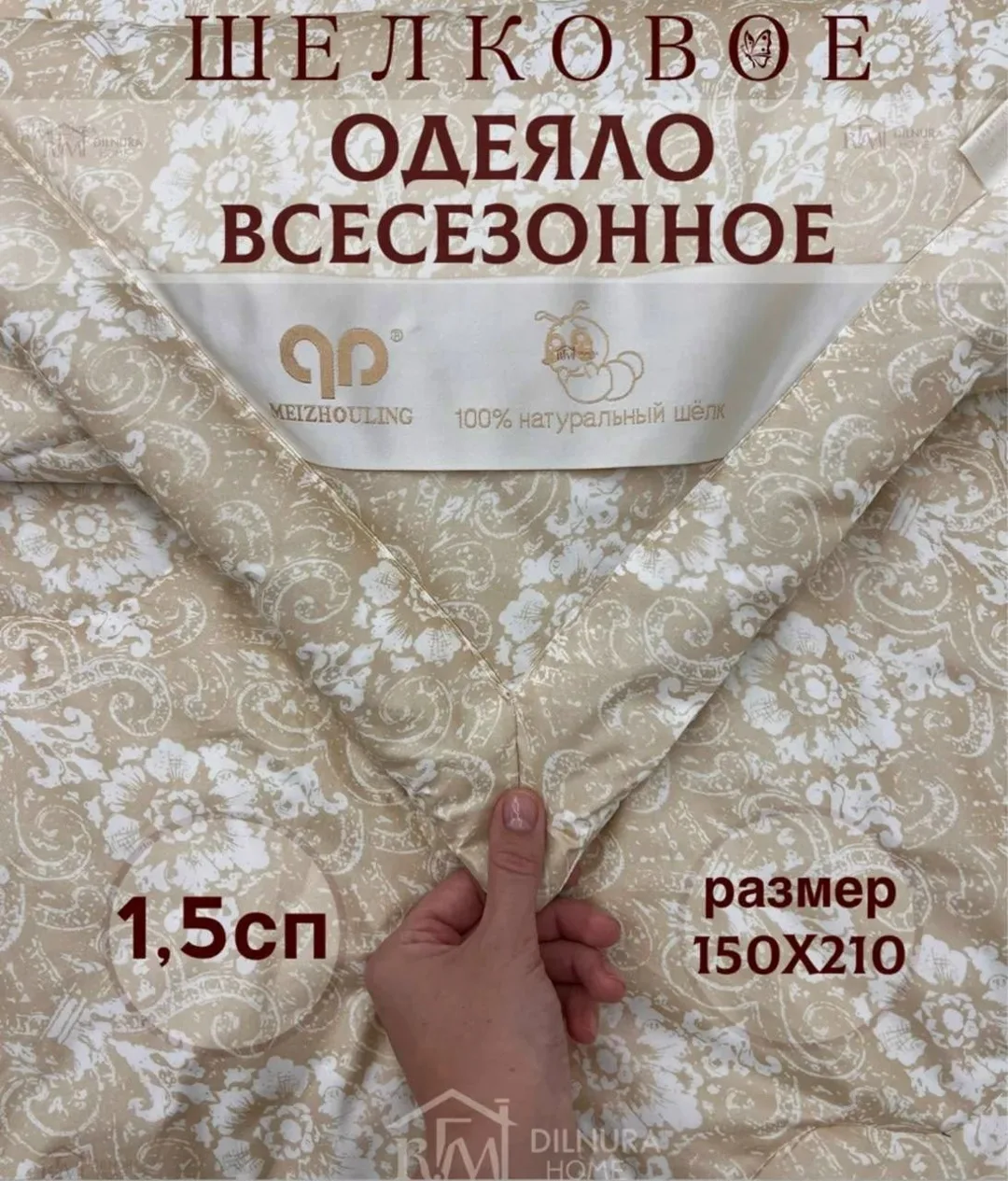 Воздушное стеганое одеяло из натурального шелка — фото 1