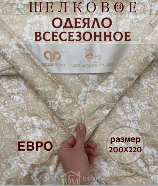 Воздушное стеганое одеяло из натурального шелка — фото 16