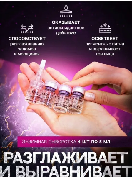 Оригинальный набор уходовой косметики с экстрактом виноградных косточек SADOER - эффективный комплекс для ежедневного пр — фото 6
