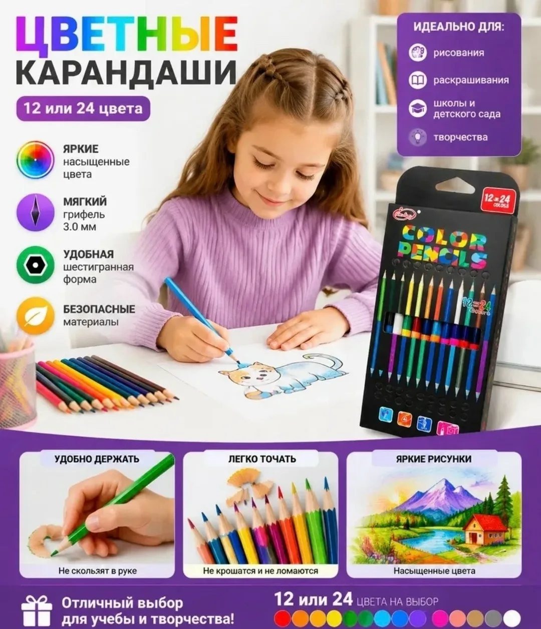 Карандаши двухсторонние — фото 1