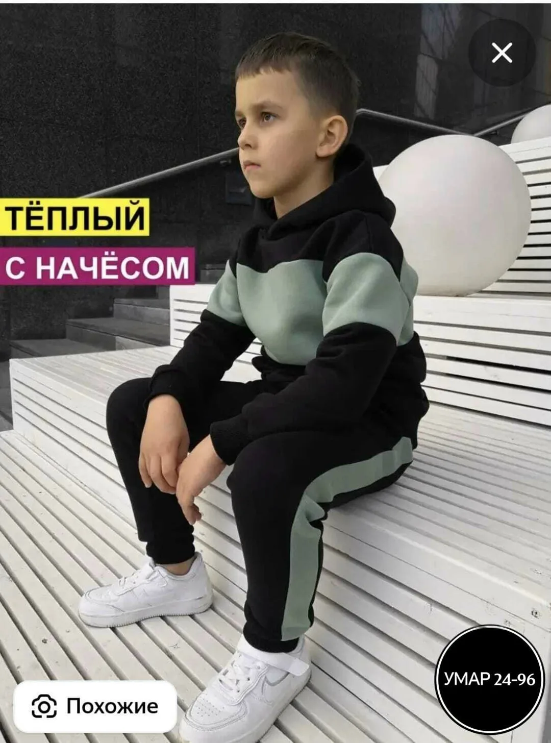 Можно бронь, флис — фото 2