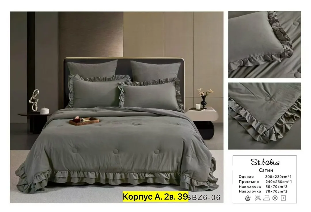 Комплект постельного белья с готовым одеялом ST, BALIS — фото 10