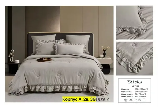 Комплект постельного белья с готовым одеялом ST, BALIS — фото 1