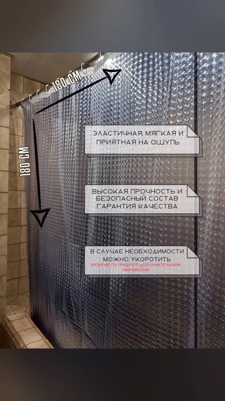 Штора для ванной/Зд штора для ванной/шторы/ванная/ шторы для комнаты — фото 2