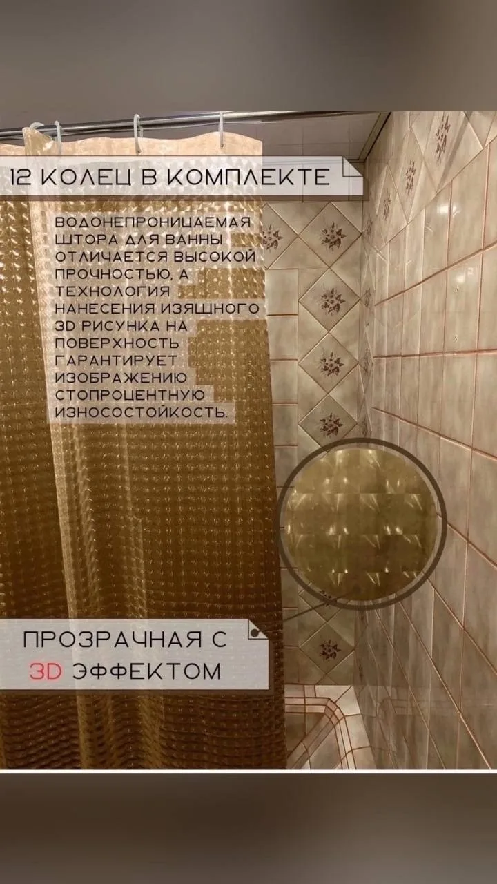 Штора для ванной/Зд штора для ванной/шторы/ванная/ шторы для комнаты — фото 3