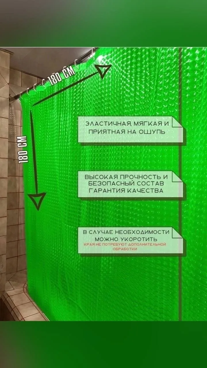 Штора для ванной/Зд штора для ванной/шторы/ванная/ шторы для комнаты — фото 5