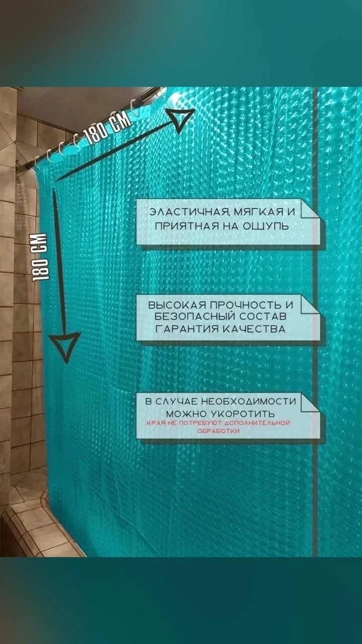 Штора для ванной/Зд штора для ванной/шторы/ванная/ шторы для комнаты — фото 6
