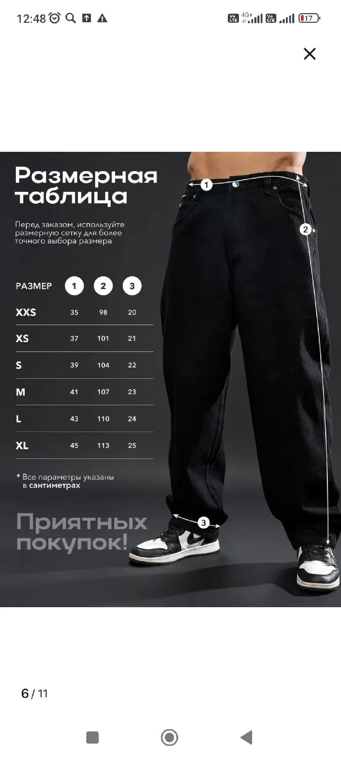 Джинсы из 100 хлопка — фото 5