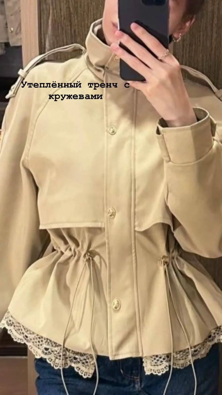 Утеплённый тренч с элементами кружева — фото 9