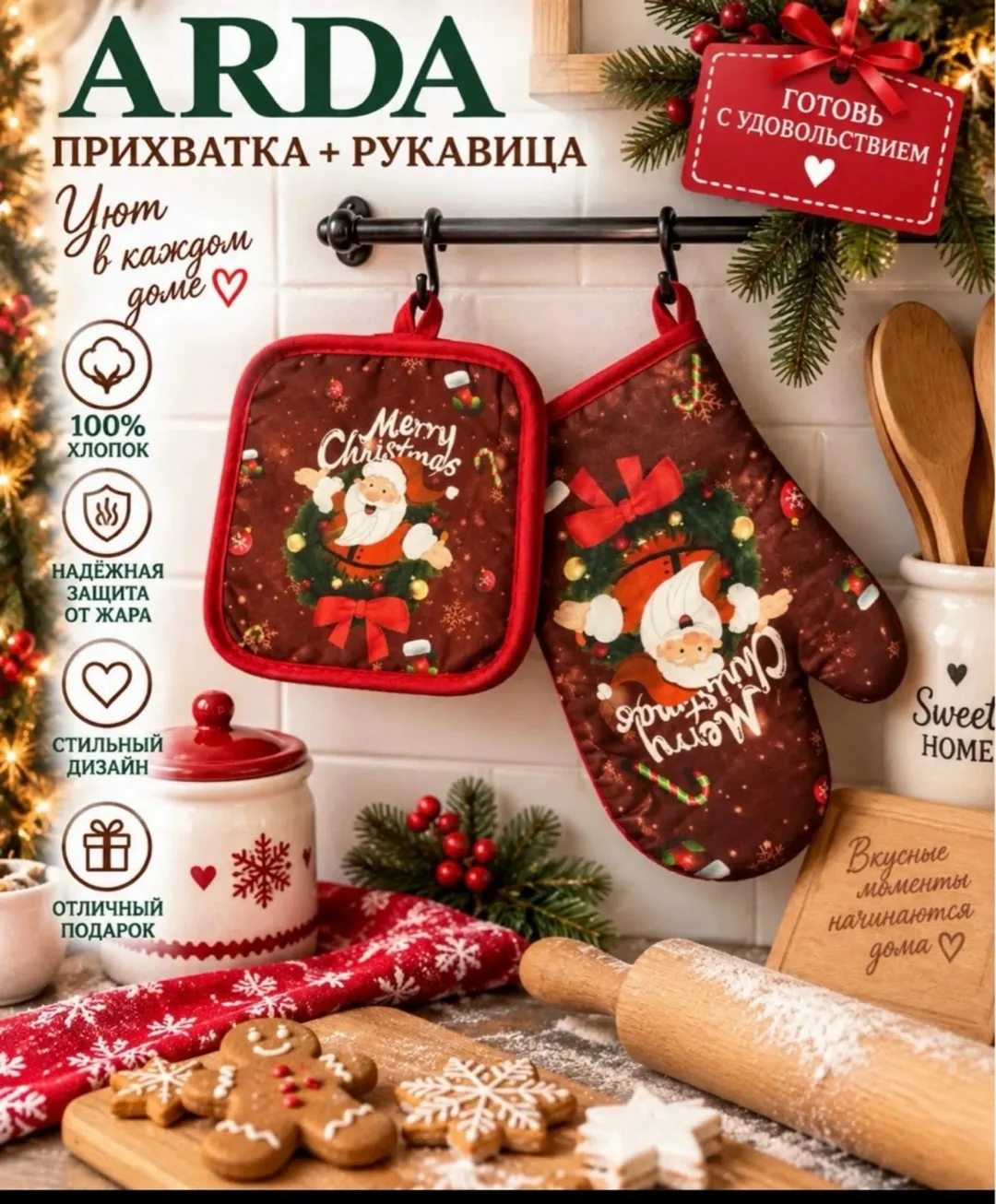 Кухонный набор: прихватка, варежка — фото 3