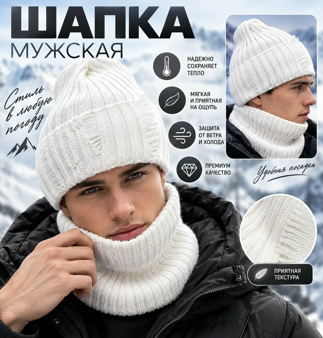 Шапка-снуд рваная унисекс из хлопка и шерсти — фото 2