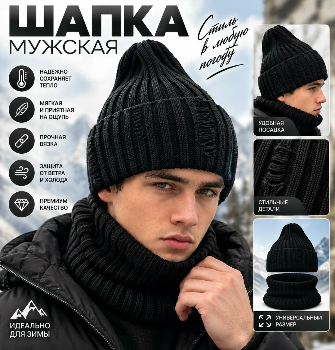 Шапка-снуд рваная унисекс из хлопка и шерсти — фото 12