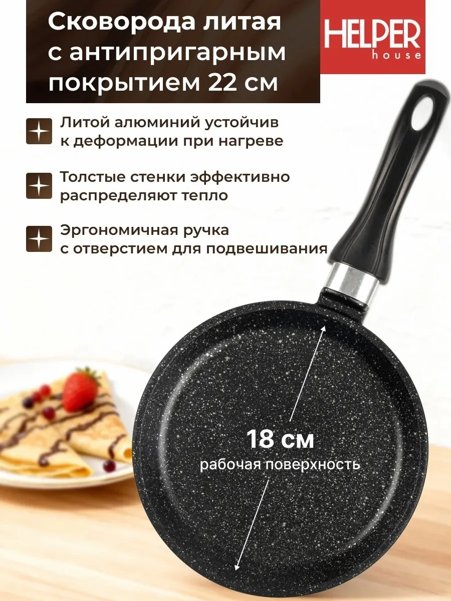 Блинная сковорода Чудушница с ручкой, не нагревающейся — фото 3
