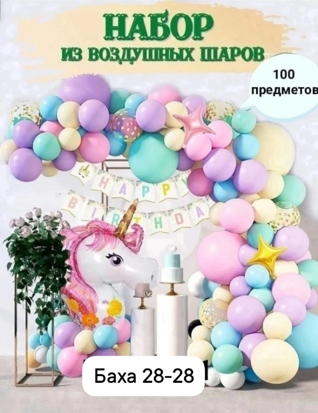 Игрушка Комплектация — фото 1
