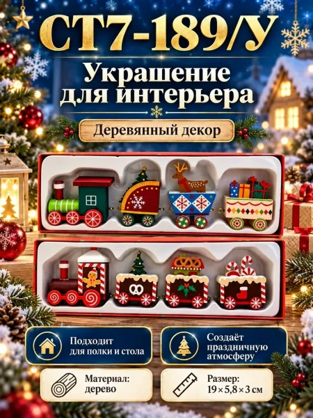 ОТЛОЖКА ТОВАРА — ВЫГОДНО дерево — фото 6