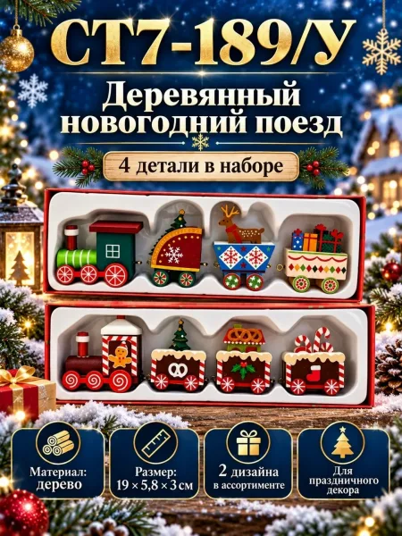 ОТЛОЖКА ТОВАРА — ВЫГОДНО дерево — фото 8