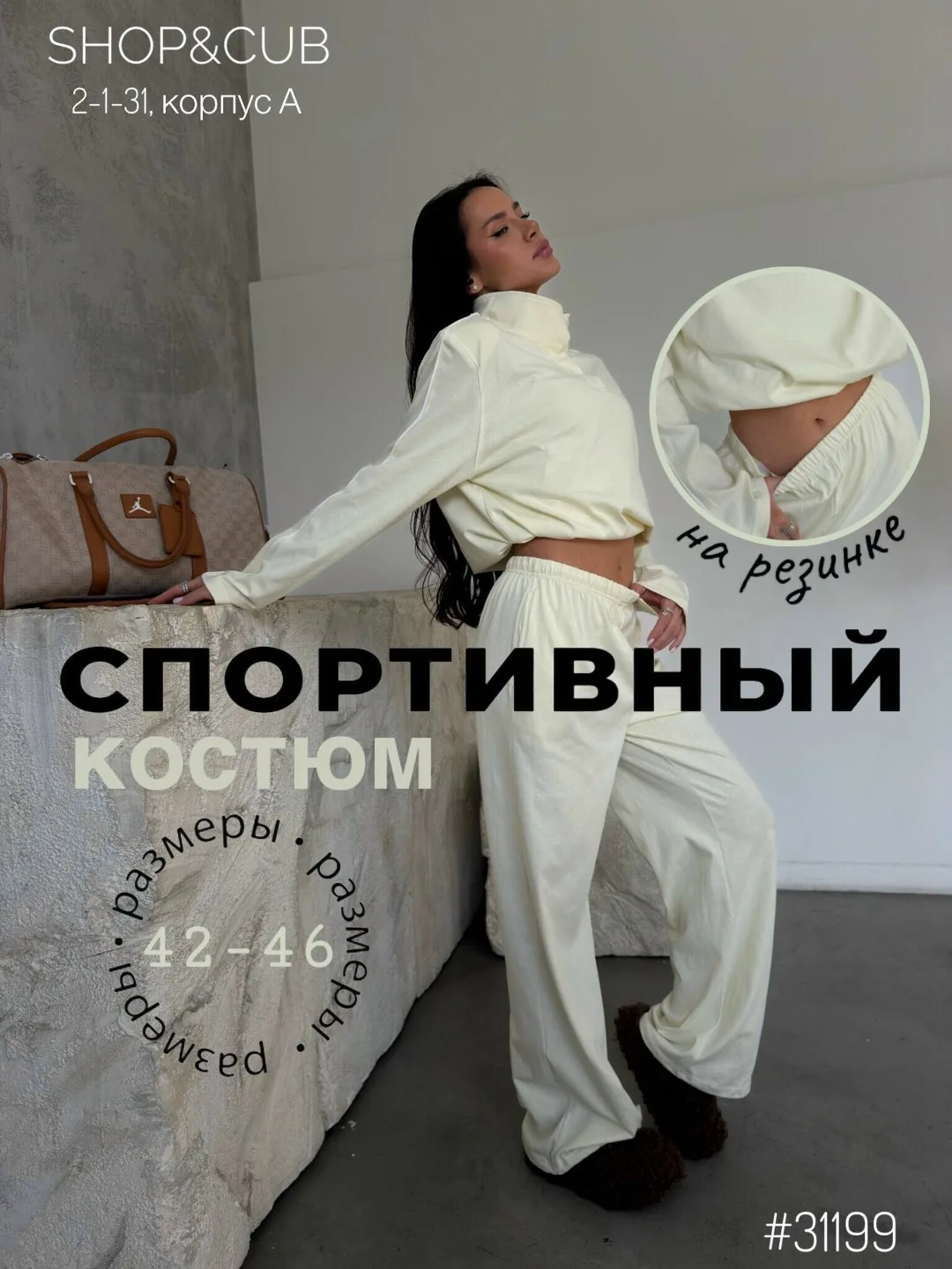 Костюм в стиле old money Белый — фото 1