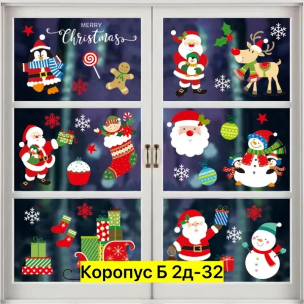 Новогодние наклейки HA на окно — фото 6