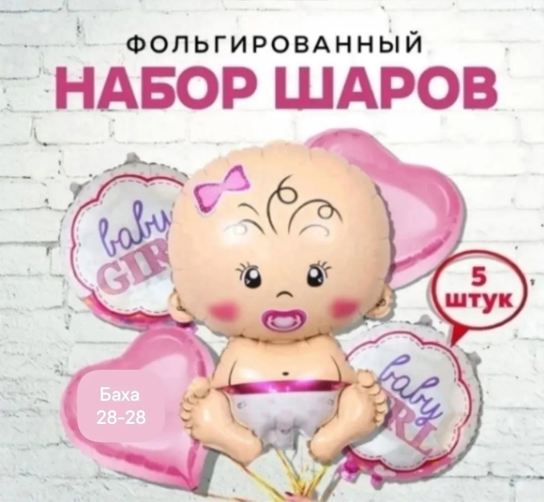 Игрушка Набор из 5 шаров на выписку для девочки, лён Голубой — фото 5