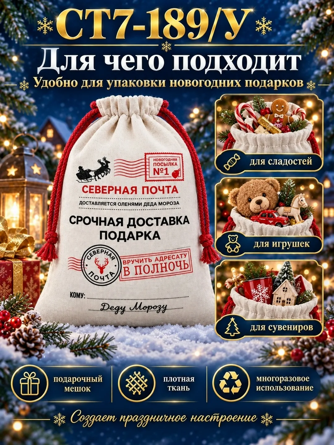Подходит для конфет, игрушек, сувениров и новогодних сюрпризов — фото 1