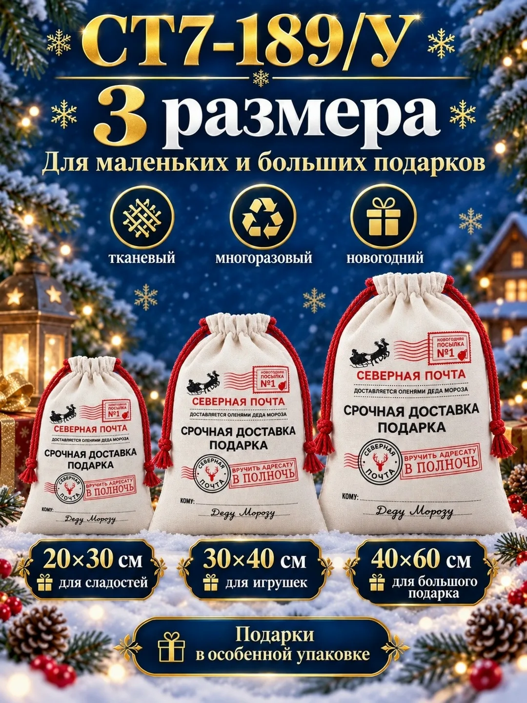 Подходит для конфет, игрушек, сувениров и новогодних сюрпризов — фото 3